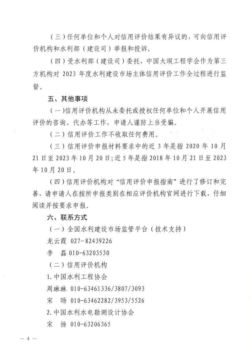 怀化市水利电力工程建设总承包有限公司|怀化水利水电工程