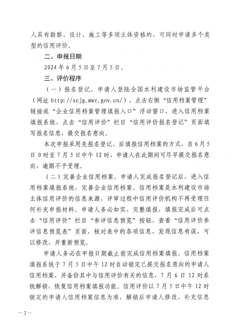 怀化市水利电力工程建设总承包有限公司|怀化水利水电工程